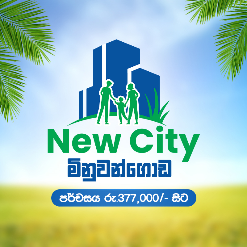 New City Minuwangoda